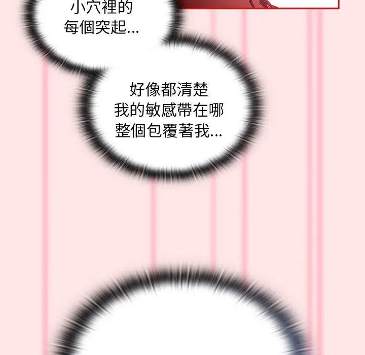 漫画《陌生的未婚妻》第54话第91张图