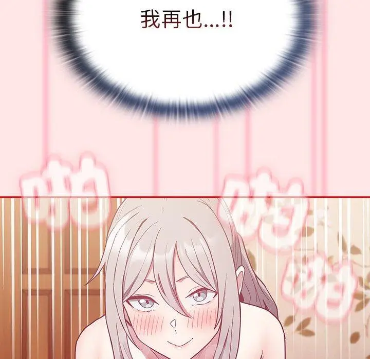 漫画《陌生的未婚妻》第54话第92张图