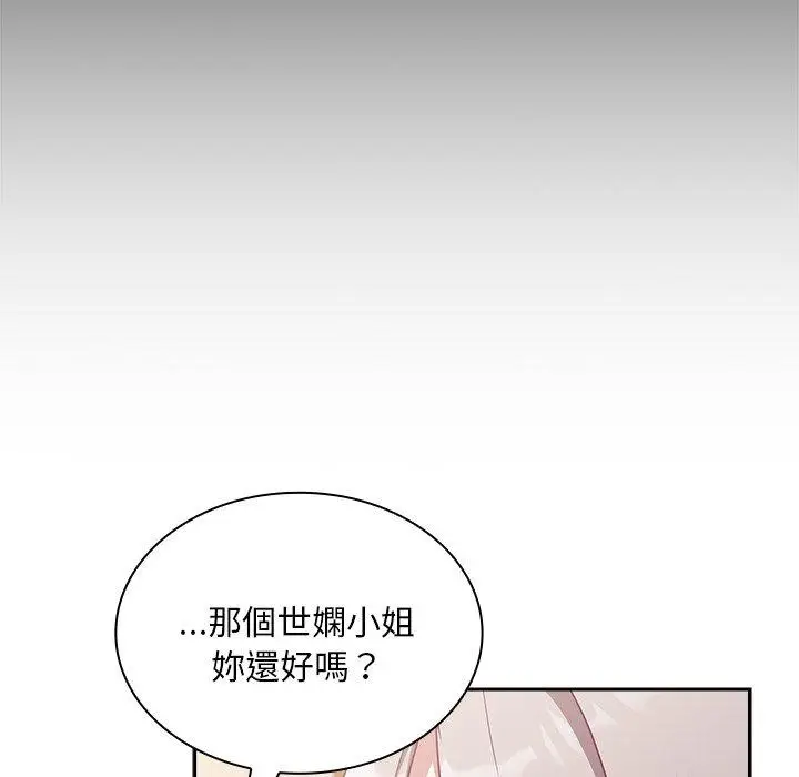 漫画《陌生的未婚妻》第55话第10张图