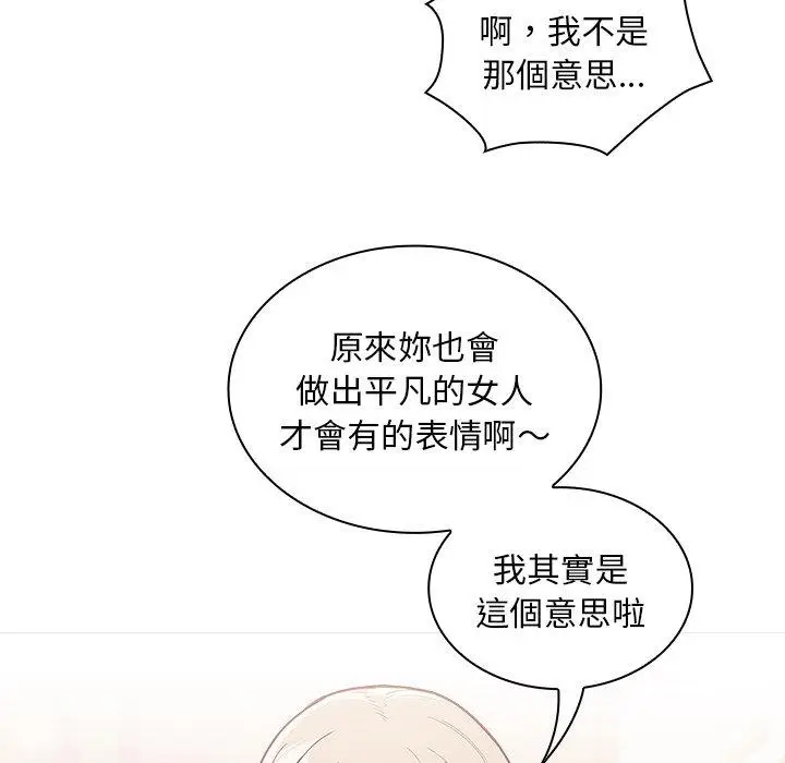 漫画《陌生的未婚妻》第55话第101张图