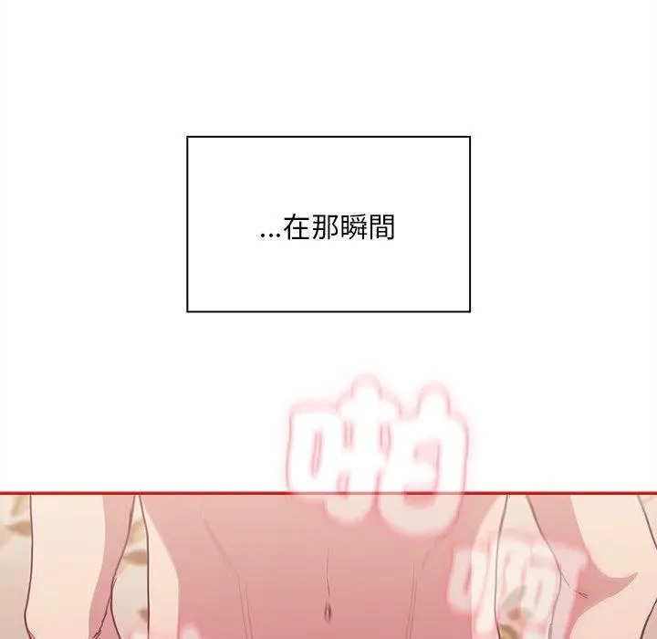 漫画《陌生的未婚妻》第55话第104张图