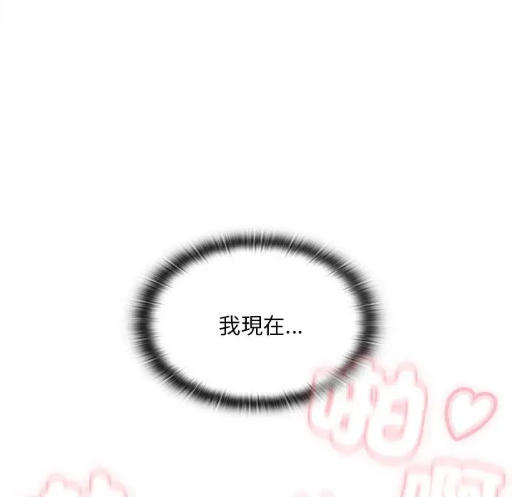 漫画《陌生的未婚妻》第55话第107张图