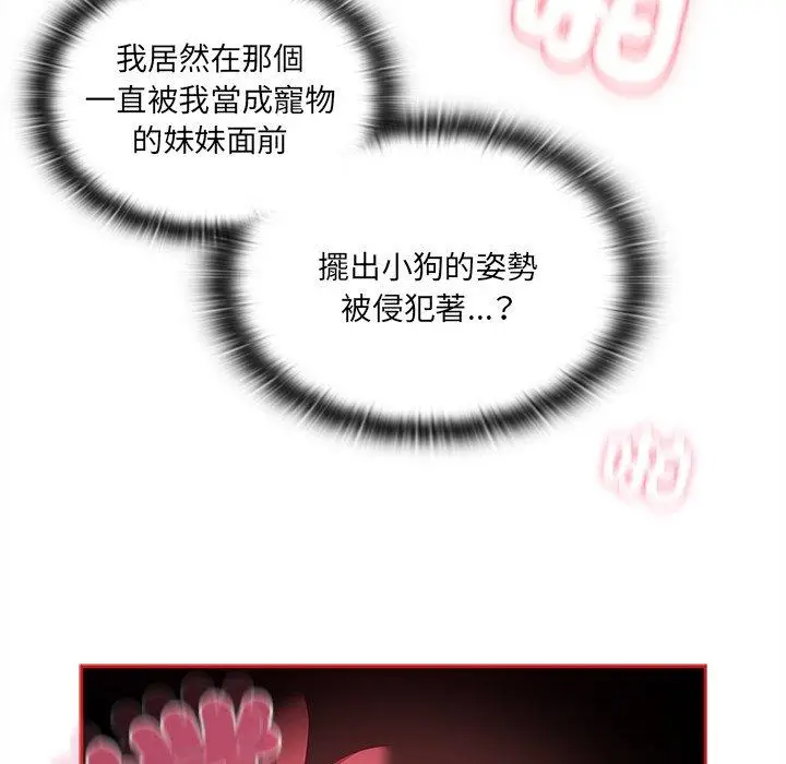 漫画《陌生的未婚妻》第55话第109张图