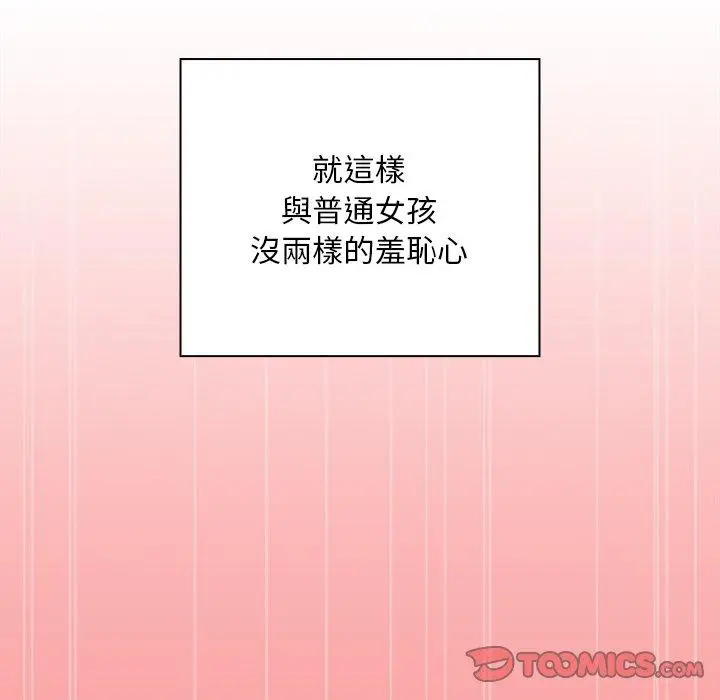 漫画《陌生的未婚妻》第55话第111张图