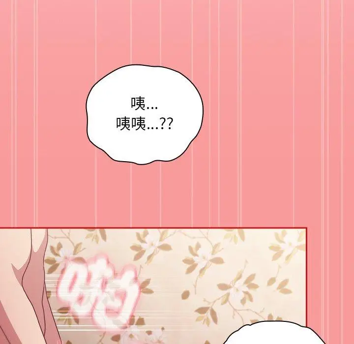漫画《陌生的未婚妻》第55话第112张图