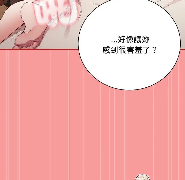 漫画《陌生的未婚妻》第55话第117张图