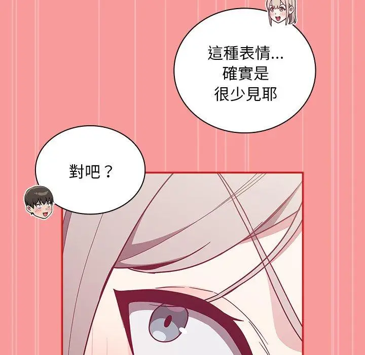 漫画《陌生的未婚妻》第55话第118张图
