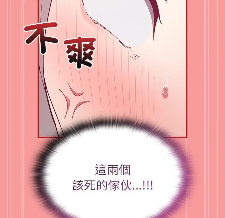 漫画《陌生的未婚妻》第55话第119张图