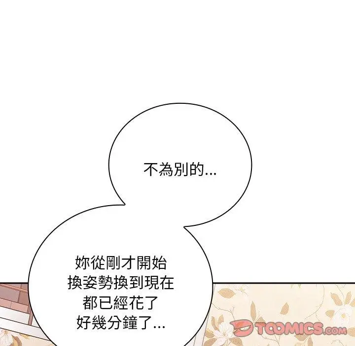 漫画《陌生的未婚妻》第55话第12张图