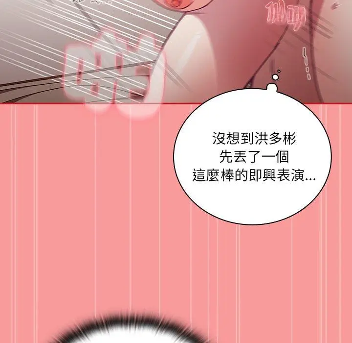漫画《陌生的未婚妻》第55话第122张图