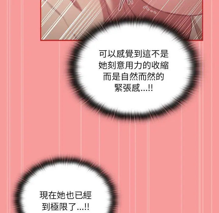 漫画《陌生的未婚妻》第55话第124张图