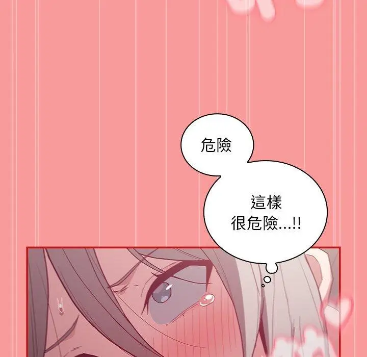 漫画《陌生的未婚妻》第55话第127张图