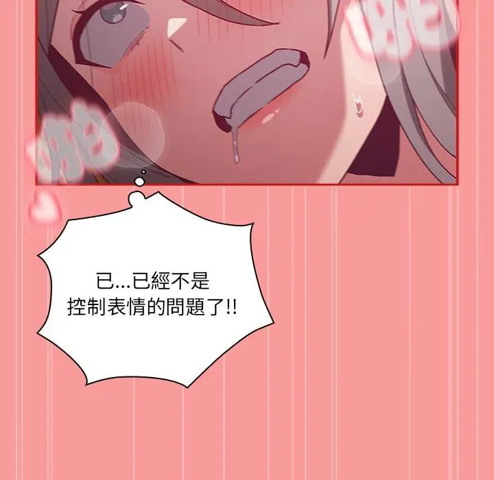 漫画《陌生的未婚妻》第55话第128张图