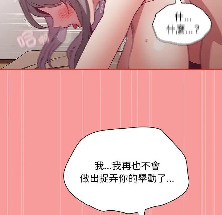 漫画《陌生的未婚妻》第55话第131张图