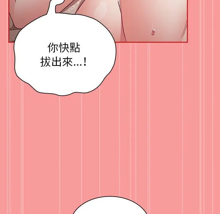 漫画《陌生的未婚妻》第55话第133张图