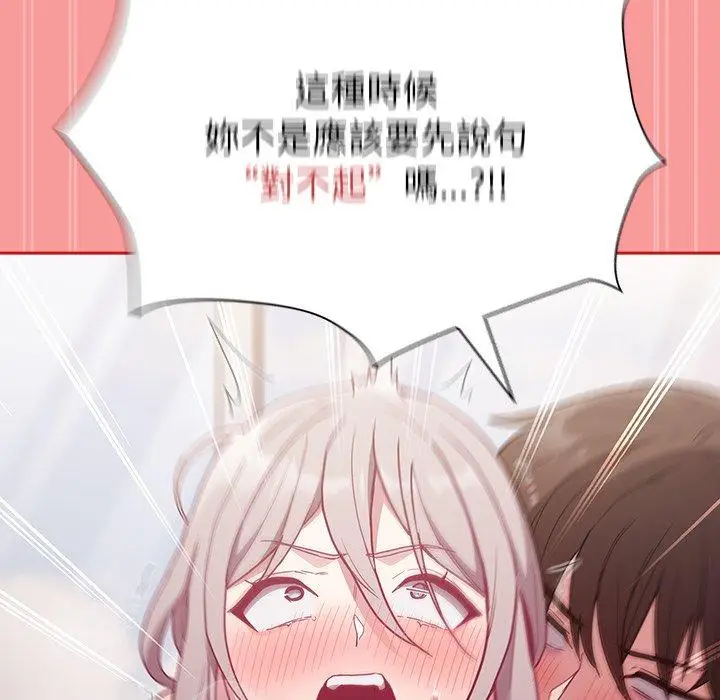 漫画《陌生的未婚妻》第55话第136张图