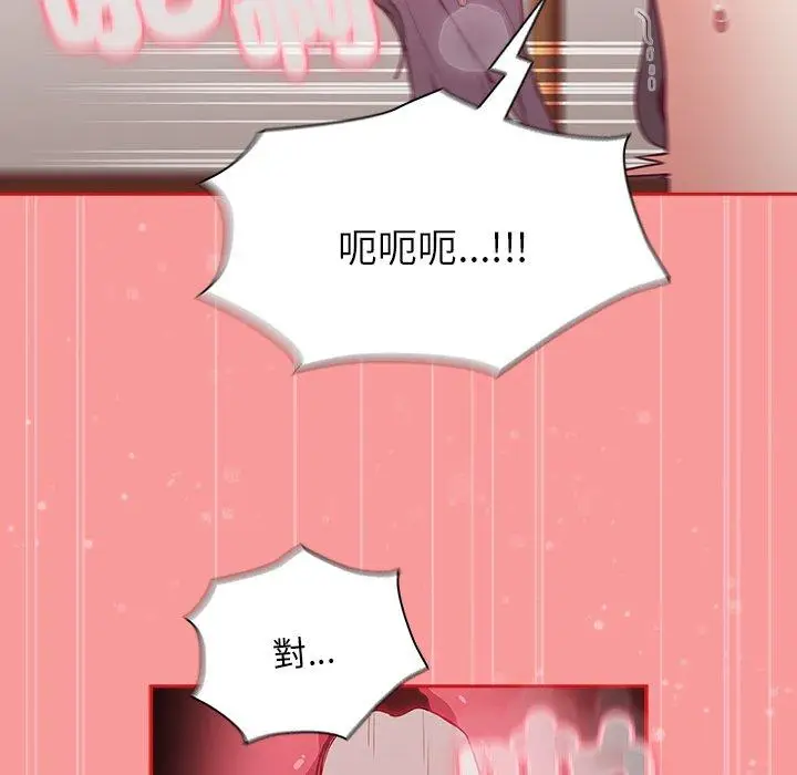 漫画《陌生的未婚妻》第55话第143张图