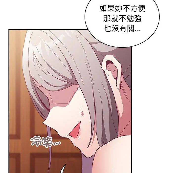 漫画《陌生的未婚妻》第55话第15张图