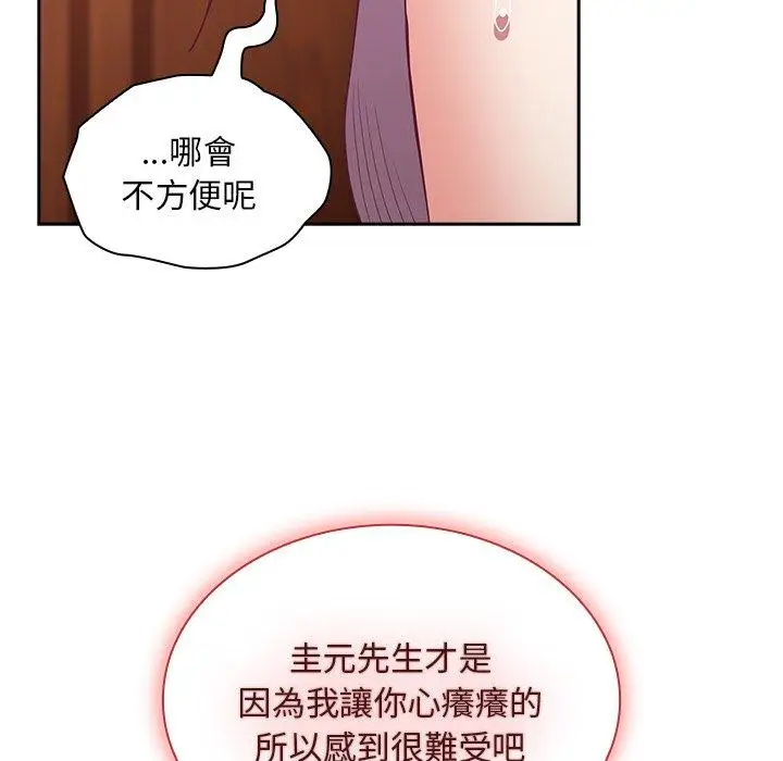 漫画《陌生的未婚妻》第55话第16张图