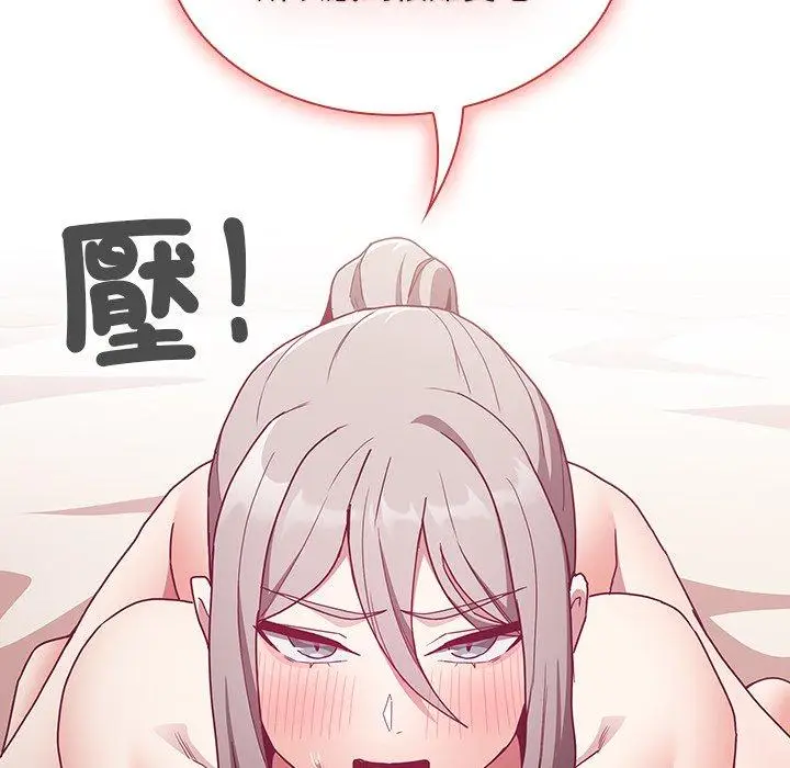 漫画《陌生的未婚妻》第55话第17张图