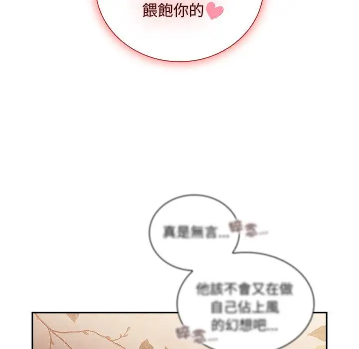 漫画《陌生的未婚妻》第55话第19张图