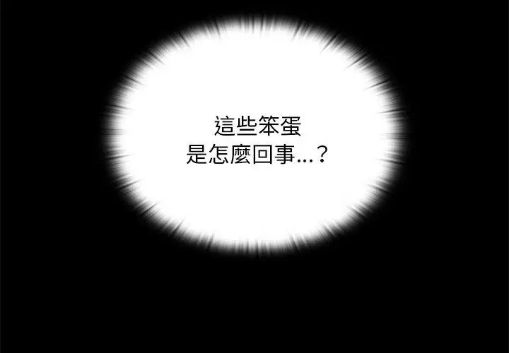 漫画《陌生的未婚妻》第55话第2张图