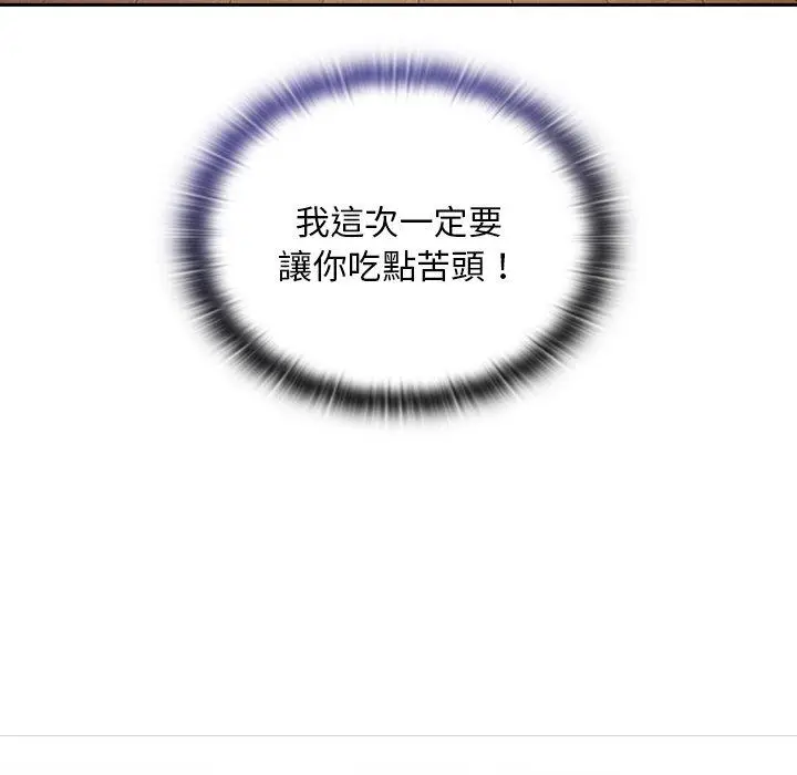 漫画《陌生的未婚妻》第55话第23张图