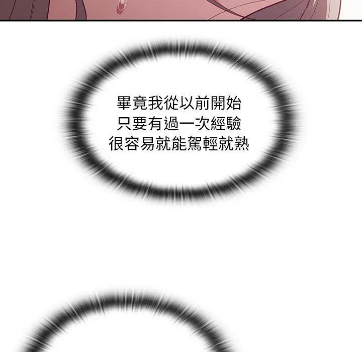 漫画《陌生的未婚妻》第55话第28张图