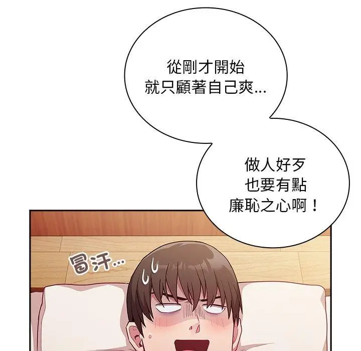 漫画《陌生的未婚妻》第55话第36张图