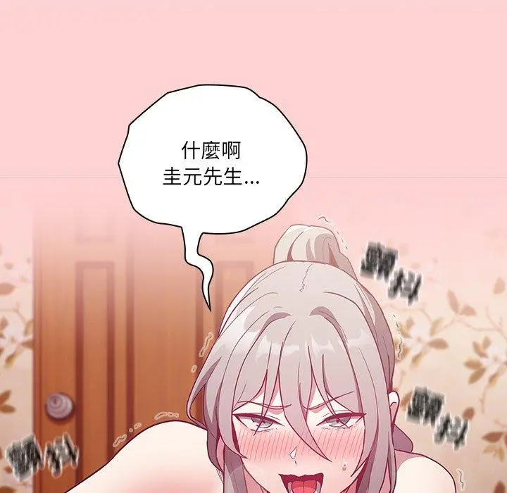 漫画《陌生的未婚妻》第55话第41张图