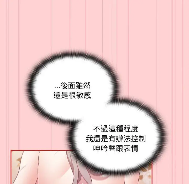 漫画《陌生的未婚妻》第55话第49张图