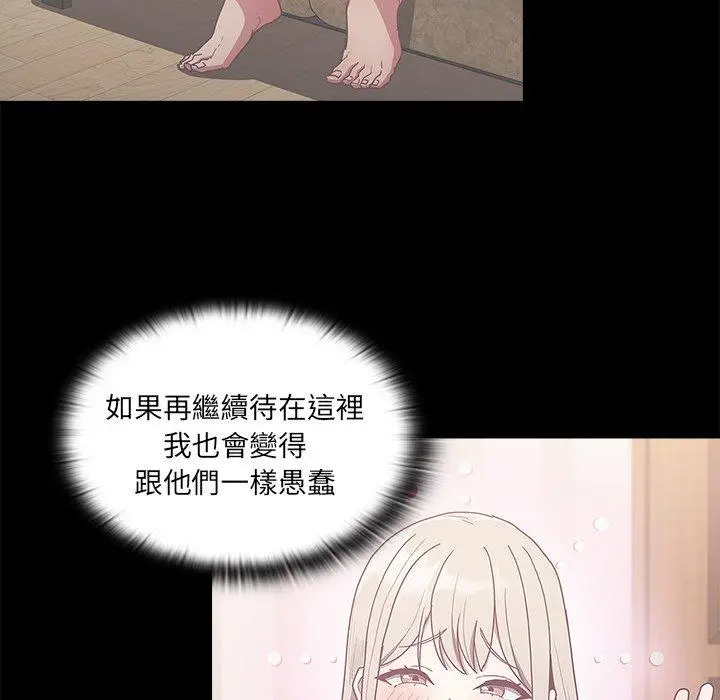漫画《陌生的未婚妻》第55话第5张图