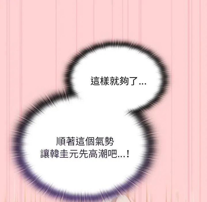 漫画《陌生的未婚妻》第55话第51张图