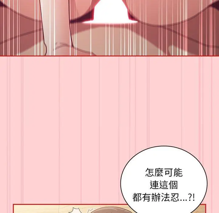 漫画《陌生的未婚妻》第55话第54张图