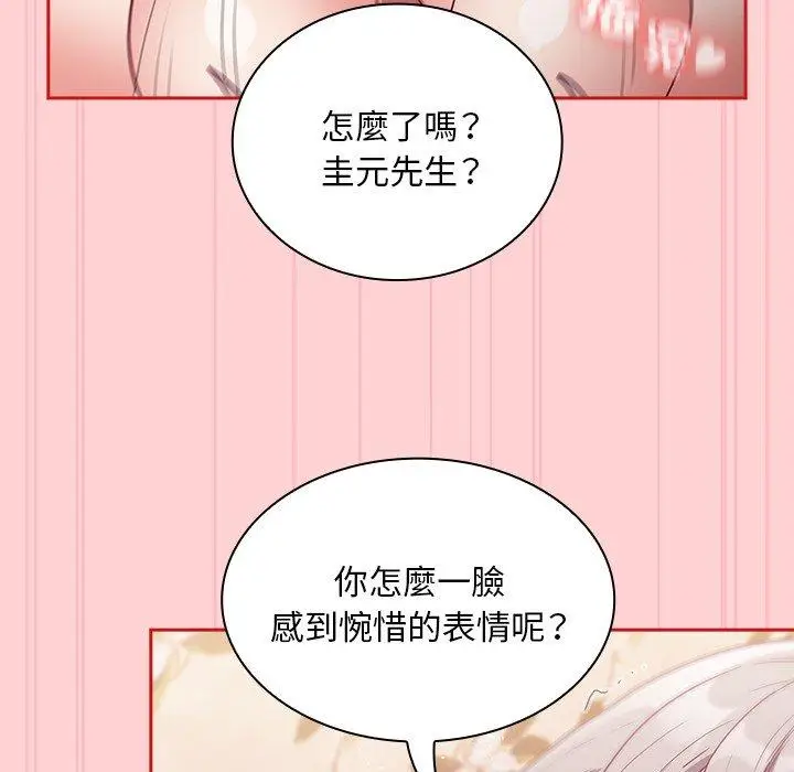漫画《陌生的未婚妻》第55话第56张图