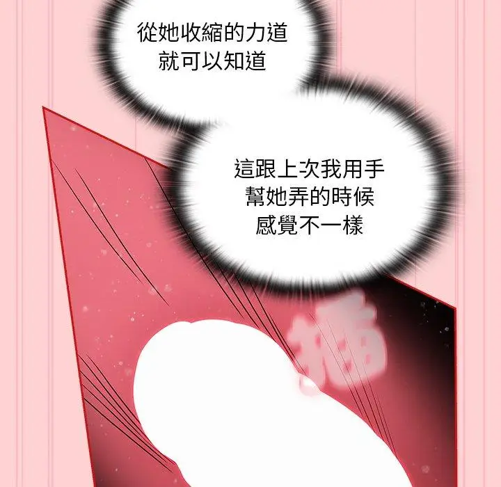 漫画《陌生的未婚妻》第55话第59张图