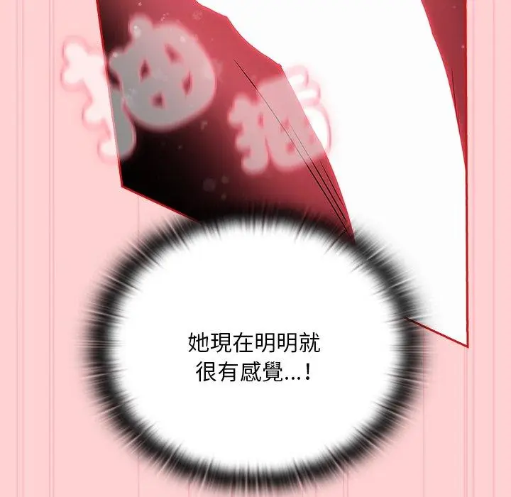 漫画《陌生的未婚妻》第55话第60张图