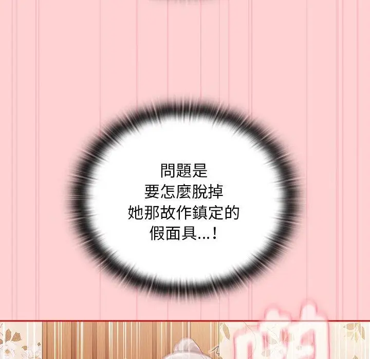 漫画《陌生的未婚妻》第55话第61张图