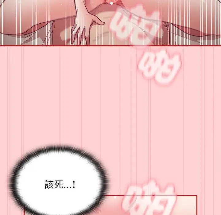 漫画《陌生的未婚妻》第55话第63张图