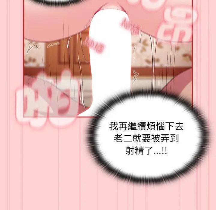 漫画《陌生的未婚妻》第55话第64张图