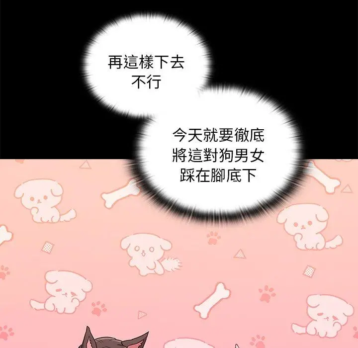 漫画《陌生的未婚妻》第55话第7张图