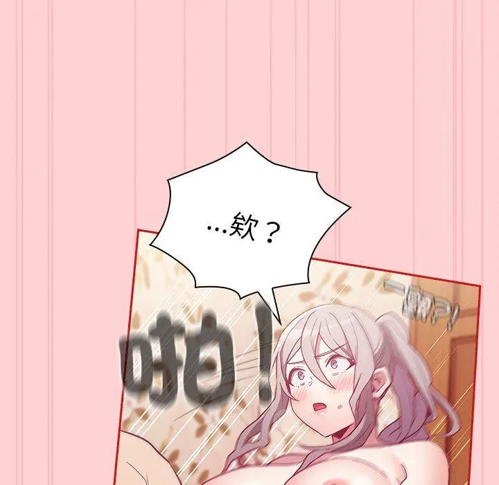 漫画《陌生的未婚妻》第55话第72张图