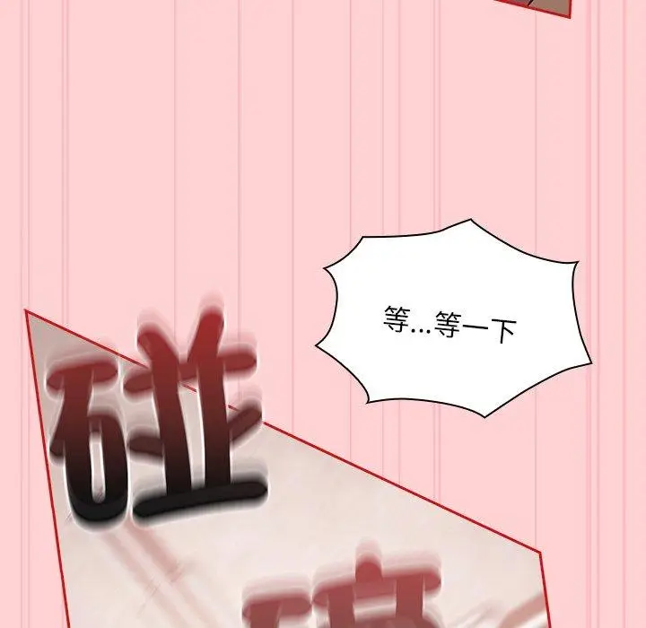 漫画《陌生的未婚妻》第55话第74张图