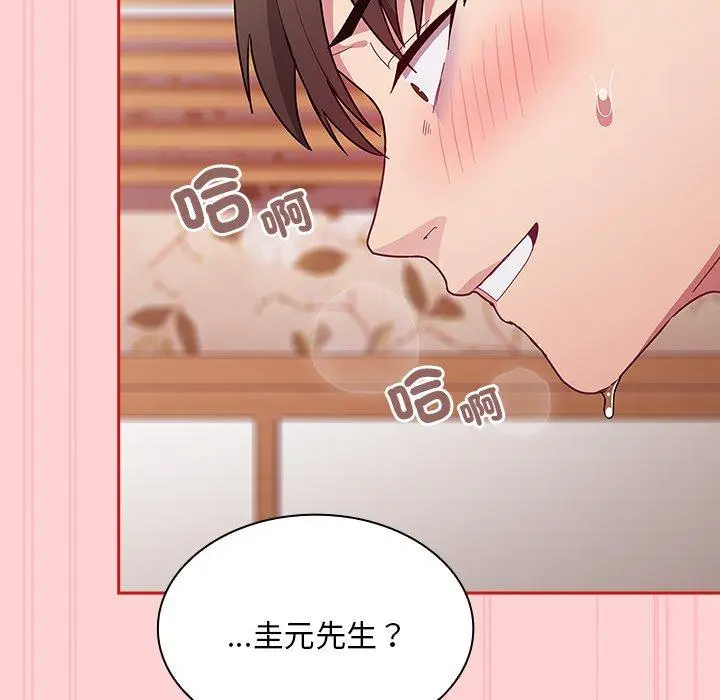 漫画《陌生的未婚妻》第55话第77张图