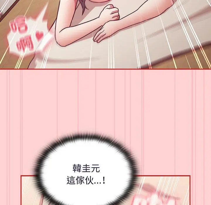 漫画《陌生的未婚妻》第55话第86张图