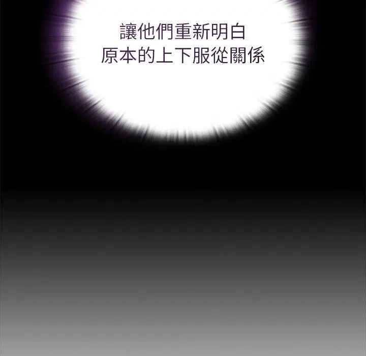 漫画《陌生的未婚妻》第55话第9张图