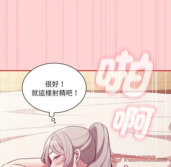 漫画《陌生的未婚妻》第55话第93张图