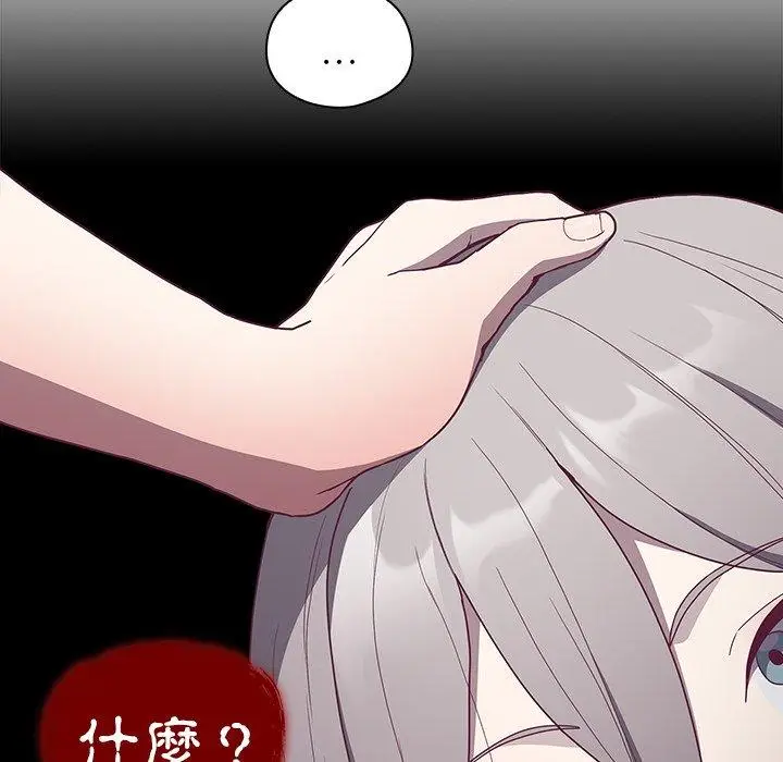 漫画《陌生的未婚妻》第55话第99张图