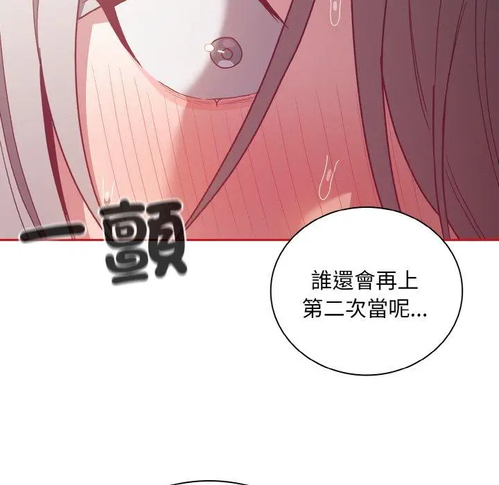 漫画《陌生的未婚妻》第56话第101张图