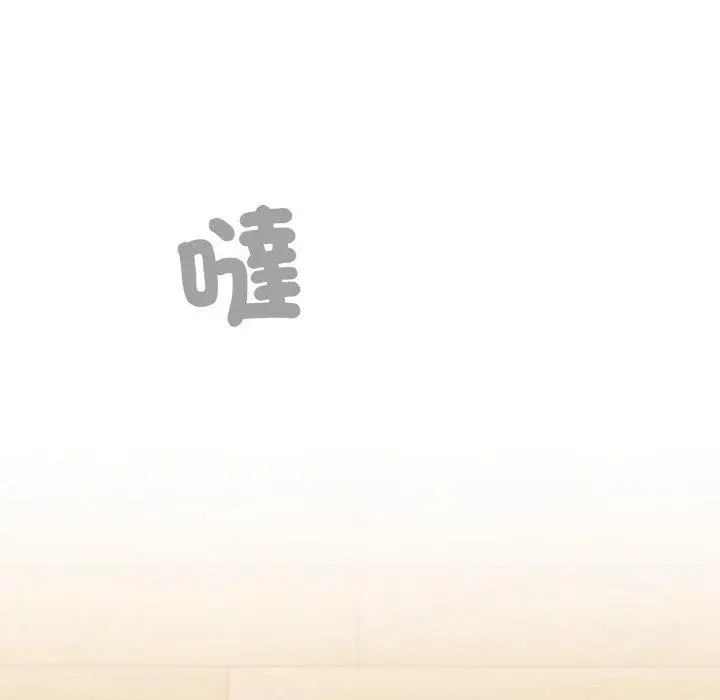 漫画《陌生的未婚妻》第56话第104张图